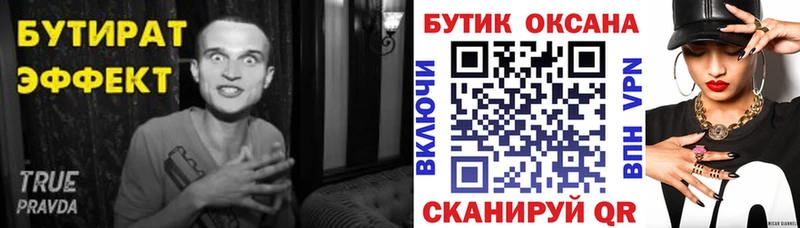 БУТИРАТ буратино  как найти   omg онион  Ветлуга 