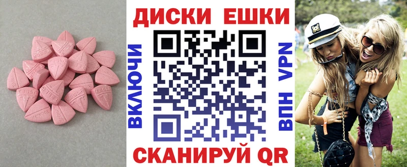 Экстази таблы  Ветлуга 