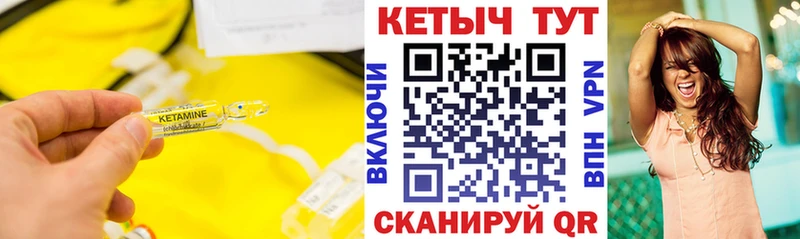 Кетамин ketamine  Ветлуга 
