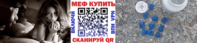 МЯУ-МЯУ mephedrone  Ветлуга 