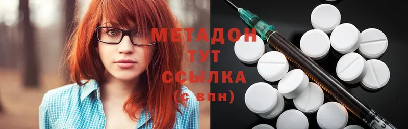 Метадон methadone  Ветлуга 