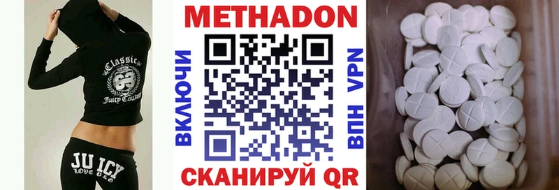 Метадон мёд Ветлуга